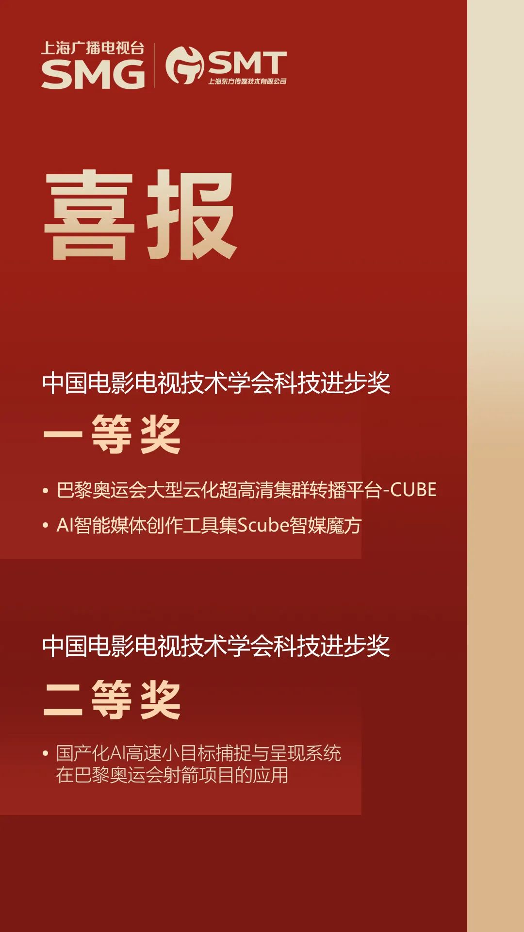 喜报.jpg
